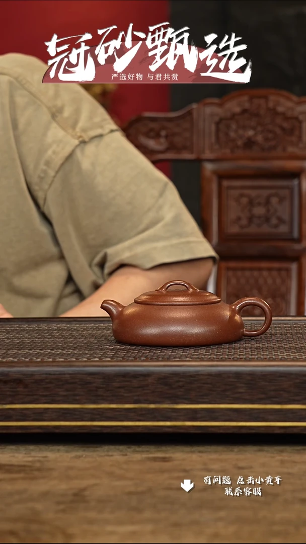 【闪购商品】紫砂茶壶冠砂甄选85