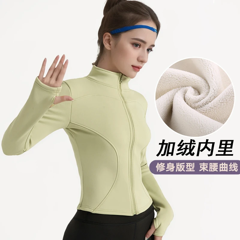 秋冬内衣加绒修身显瘦运动外套拉链开衫立领健身瑜伽长袖骑行上衣