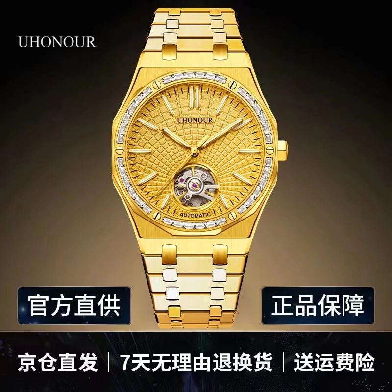 UH-男士时尚金色经典高档夜光个性多功能男士全自动机械手表