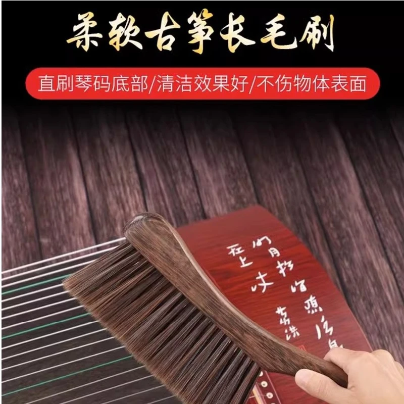 古筝刷子清洁刷专用软毛扫琴刷扫灰除尘毛刷保养清理器扫尘古筝刷