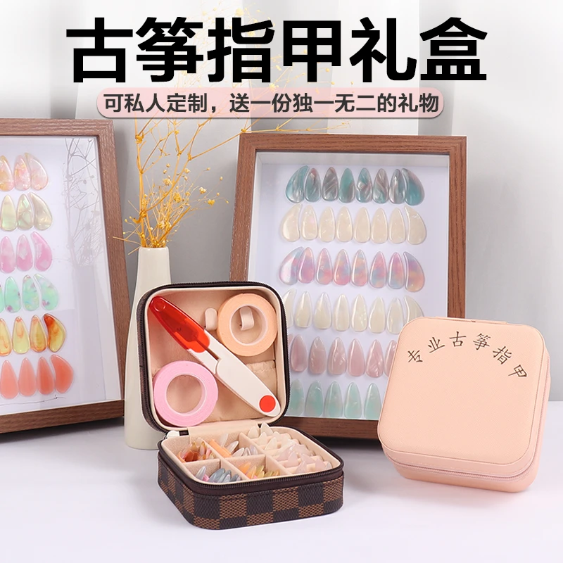 弹古筝指甲儿童玳瑁色平面成人专业演奏级小号中薄款义甲指片胶布