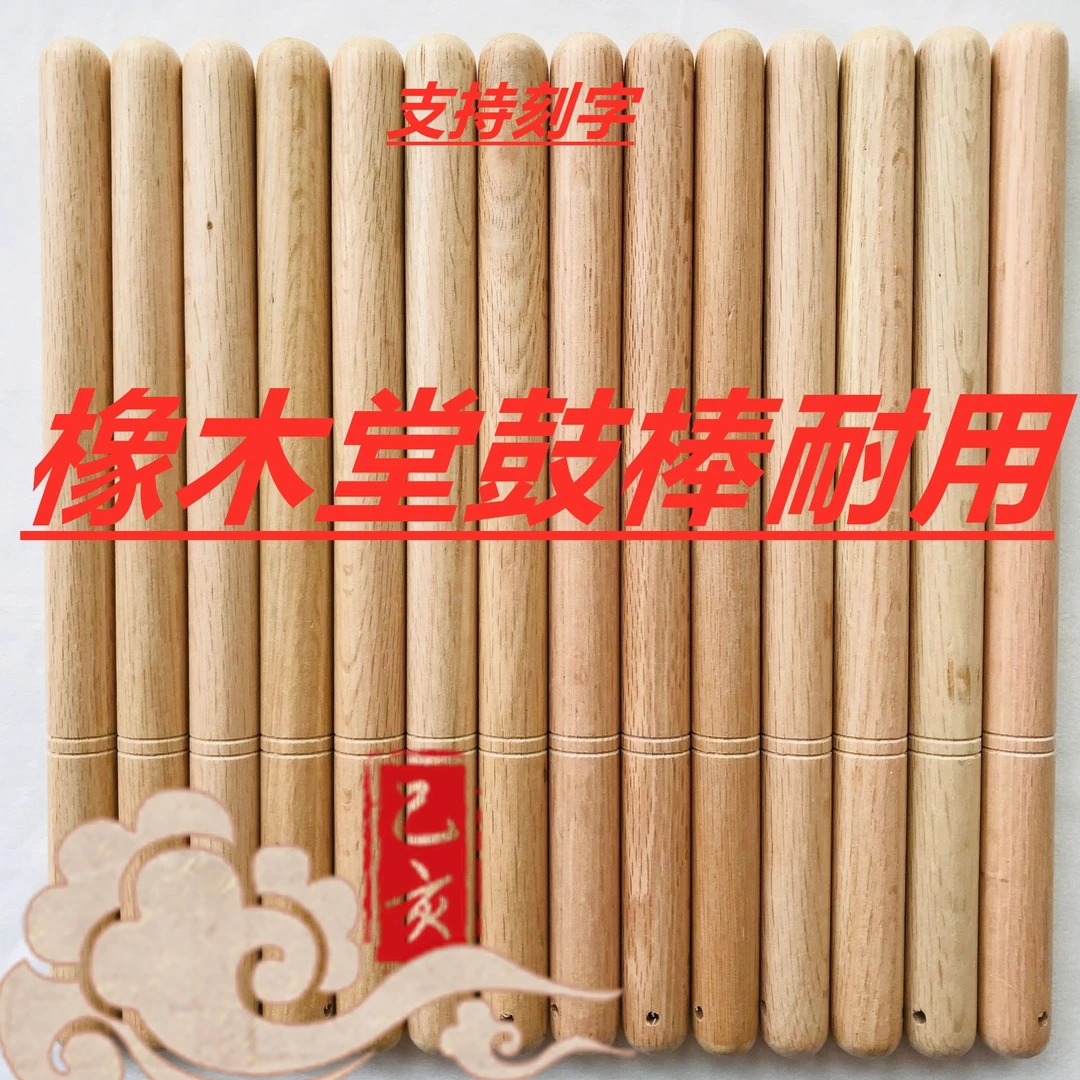 宥威橡木大鼓锤实木堂鼓鼓槌一对鼓棍打鼓棒成人专业演奏级敲鼓棒