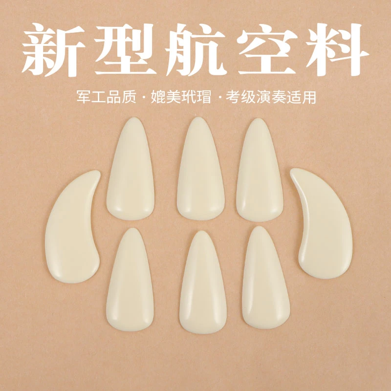 单面古筝指甲专业航空材料尼龙玳瑁摇指义甲片成人古筝专业演奏级