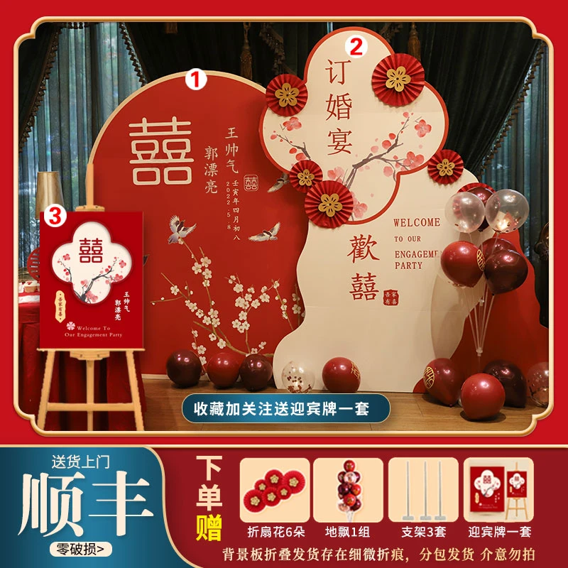 网订婚宴kt背景板订婚背景墙定制订婚布置婚礼结婚庆装饰大全