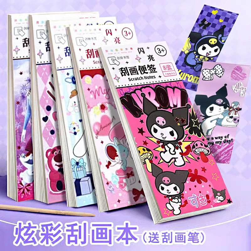 三丽鸥闪闪刮刮画便签本小女孩炫彩儿童多种手工公主刮刮乐画画纸