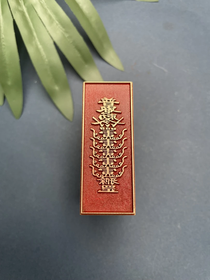新品【五雷 2*5cm】金属制作铜印章铜印闲章篆刻印章绘画书法落款