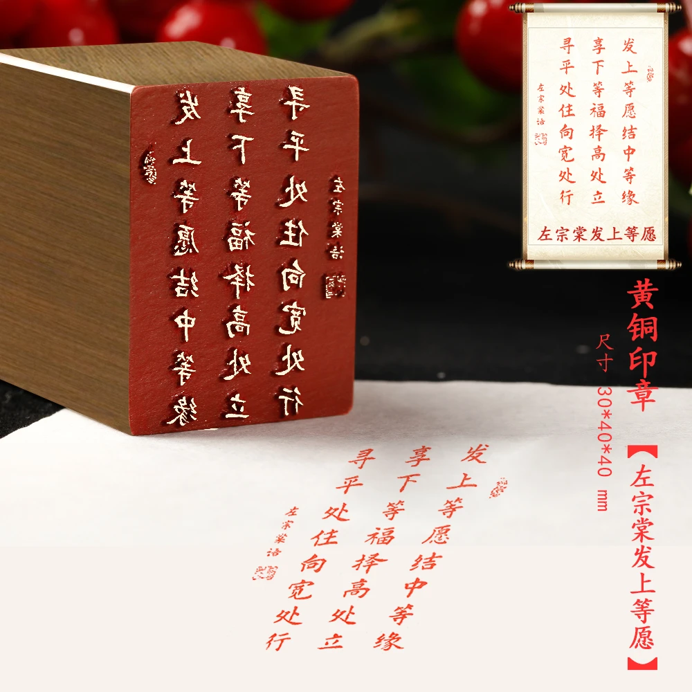 【左宗棠发上等愿】金属铜印章铜印闲章篆刻印章绘画书法落款