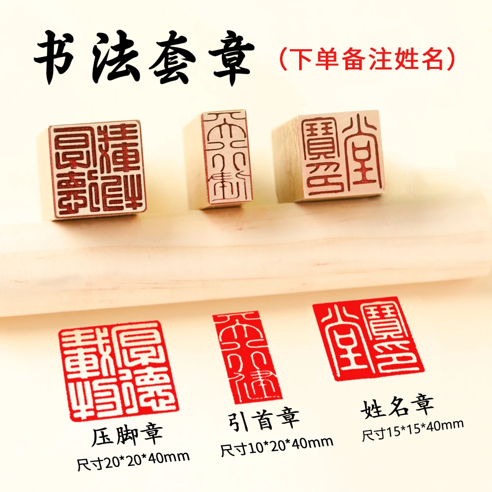 骞雲雅集专属【书法书画考级闲章三件套】书法闲章姓名章引首压脚