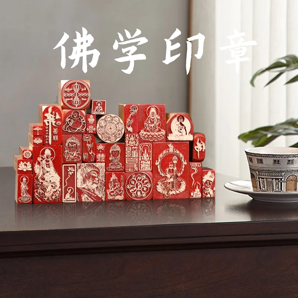 【佛学章合集】金属实心铜印章铜印闲章篆刻印章成品绘画书法落款