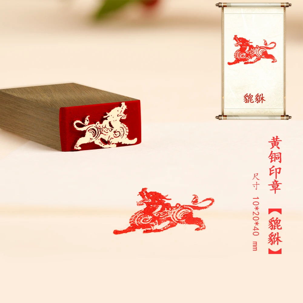 福利【貔貅】金属实心铜印章铜印闲章篆刻印章成品绘画书法落款