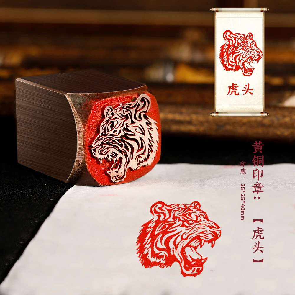 【虎头】金属文字实心铜印章铜印闲章篆刻印章成品清晰绘画书法落款
