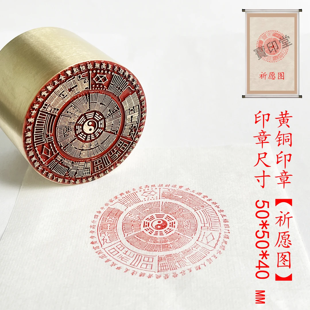 【祈愿图】金属制作铜印章铜印闲章印章成品篆刻绘画书法落款