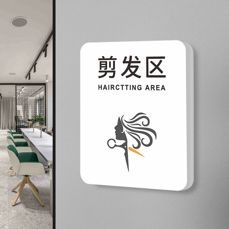 剪发区标识牌发廊美容院门牌美发理发店标志标牌店内洗护烫染区域