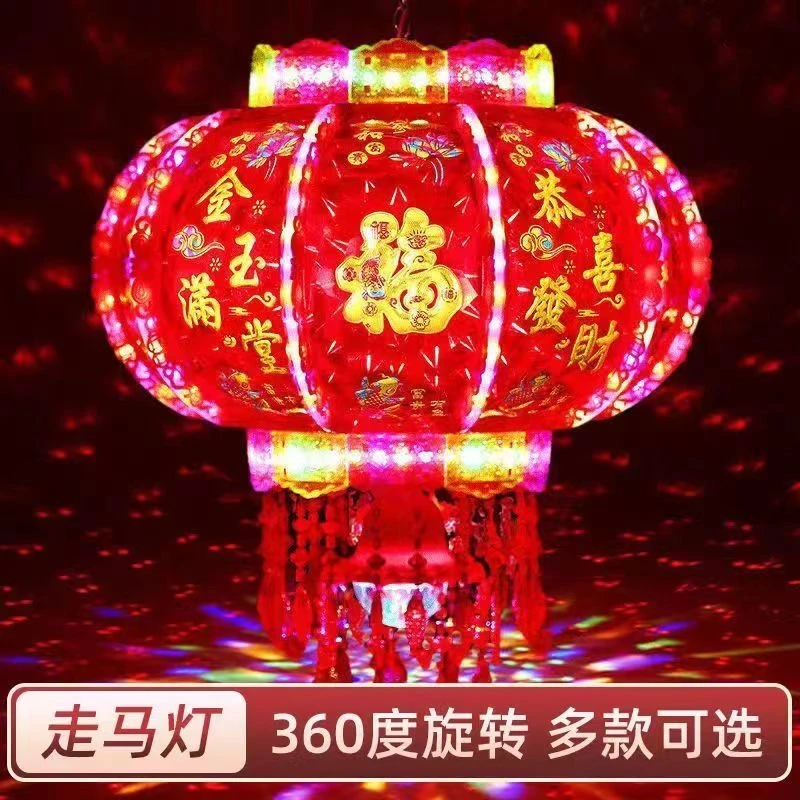 新年灯笼LED旋转走马灯庭院阳台大门福字乔迁春节360°旋转灯笼