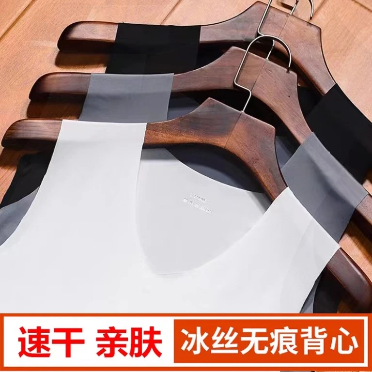 【冰丝无痕】夏季超薄弹力速干男士裸感无痕V领冰丝背心透气薄款