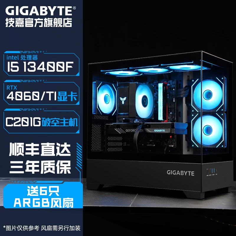 【12期免息】技嘉I5 13400F搭RTX4060/Ti台式电脑主机黑海景房DIY