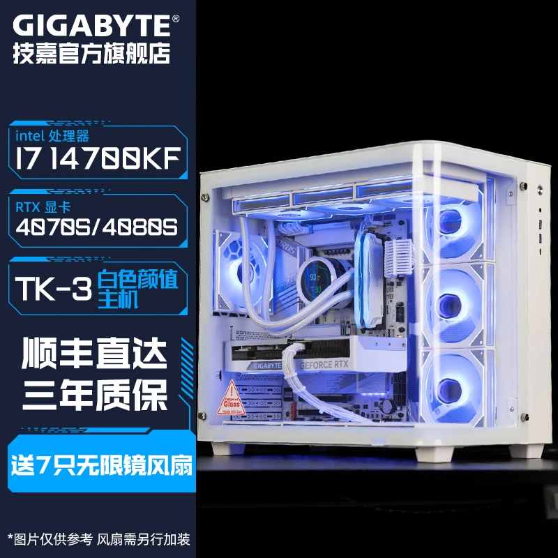 技嘉i7 14700KF+RTX4070TI S/4080S/4090D台式电脑主机diy海景房