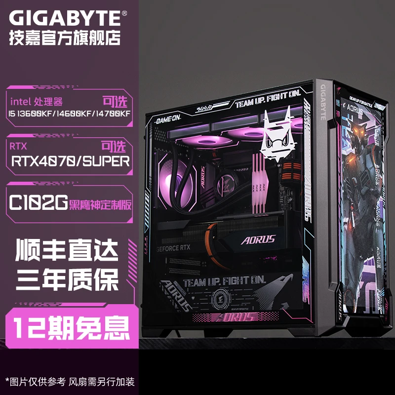【12期免息】技嘉i7 14700KF+RTX4070S黑色电脑主机台式机14600kf
