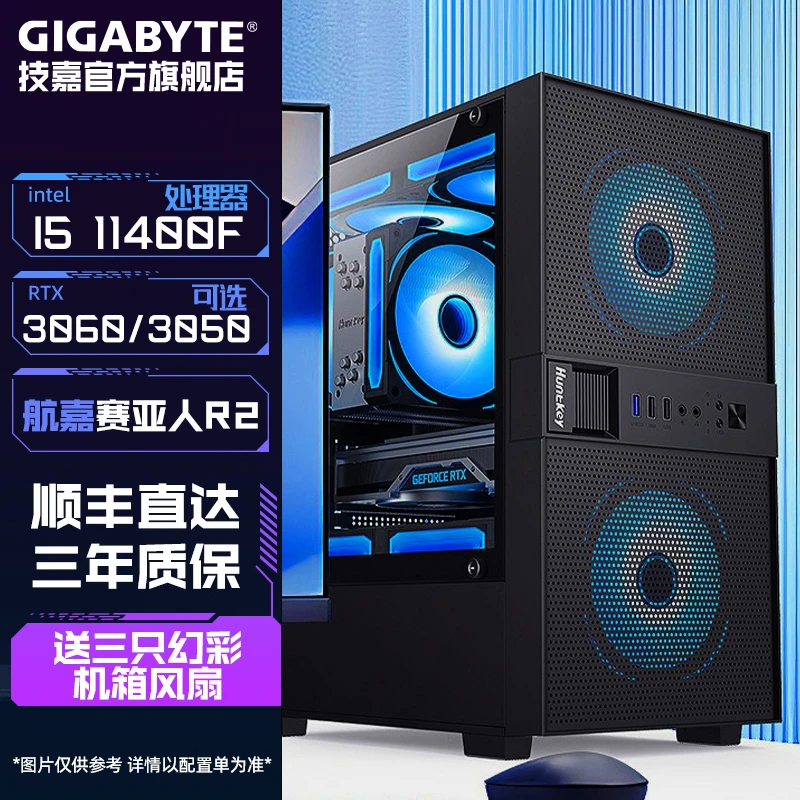 【2-4K主机】技嘉电脑台式机i5 11400F/RTX4060/3050电竞办公网课