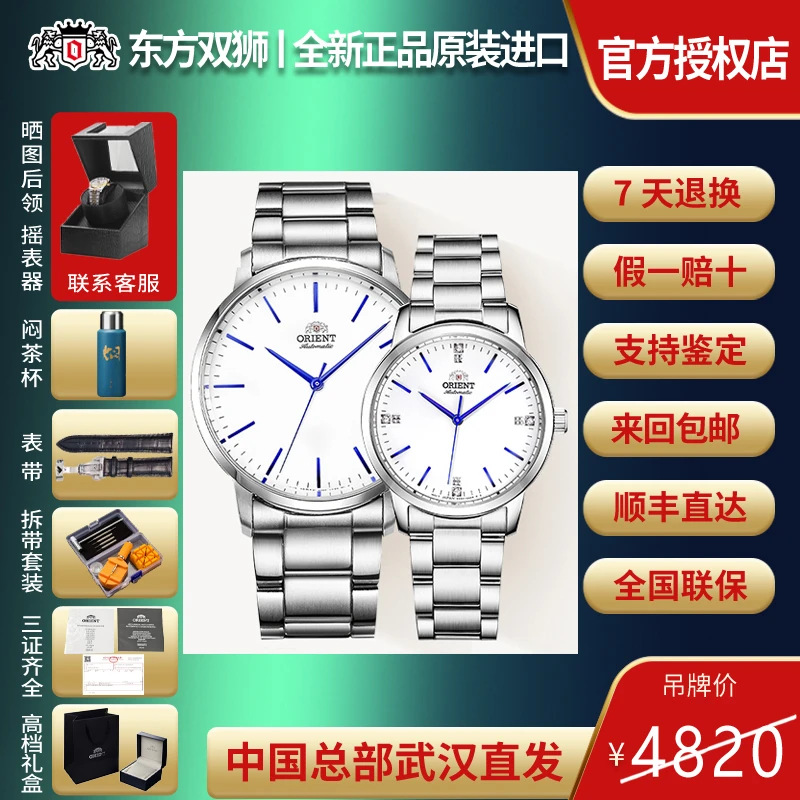 情侣表 全自动机械 防水 背透 原装进口