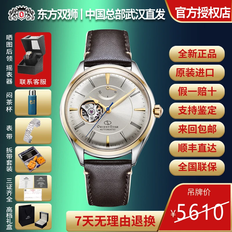 东方星东方双狮全自动机械腕表镂空简约原装优雅名表时尚气质金色