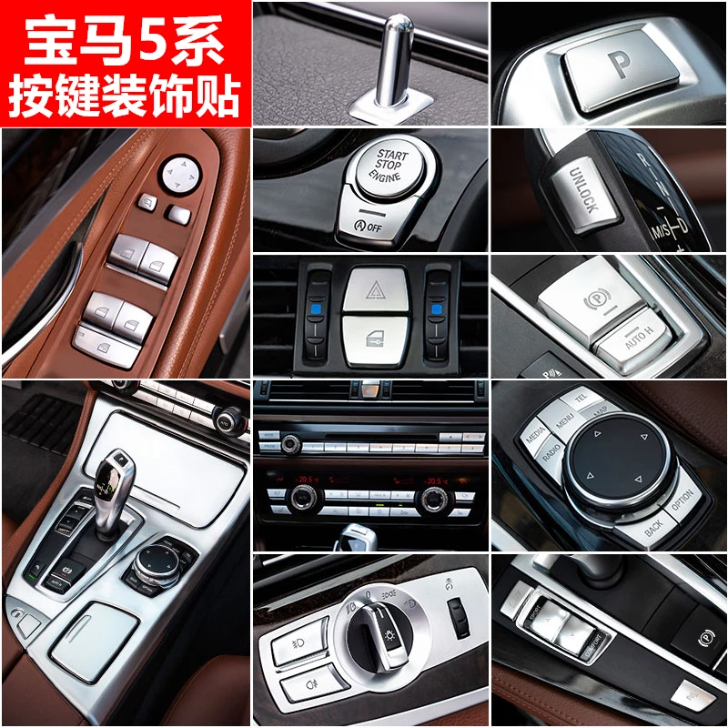 11-17款宝马5系525电子手刹按键贴五系改装内饰配件523Li装饰用品