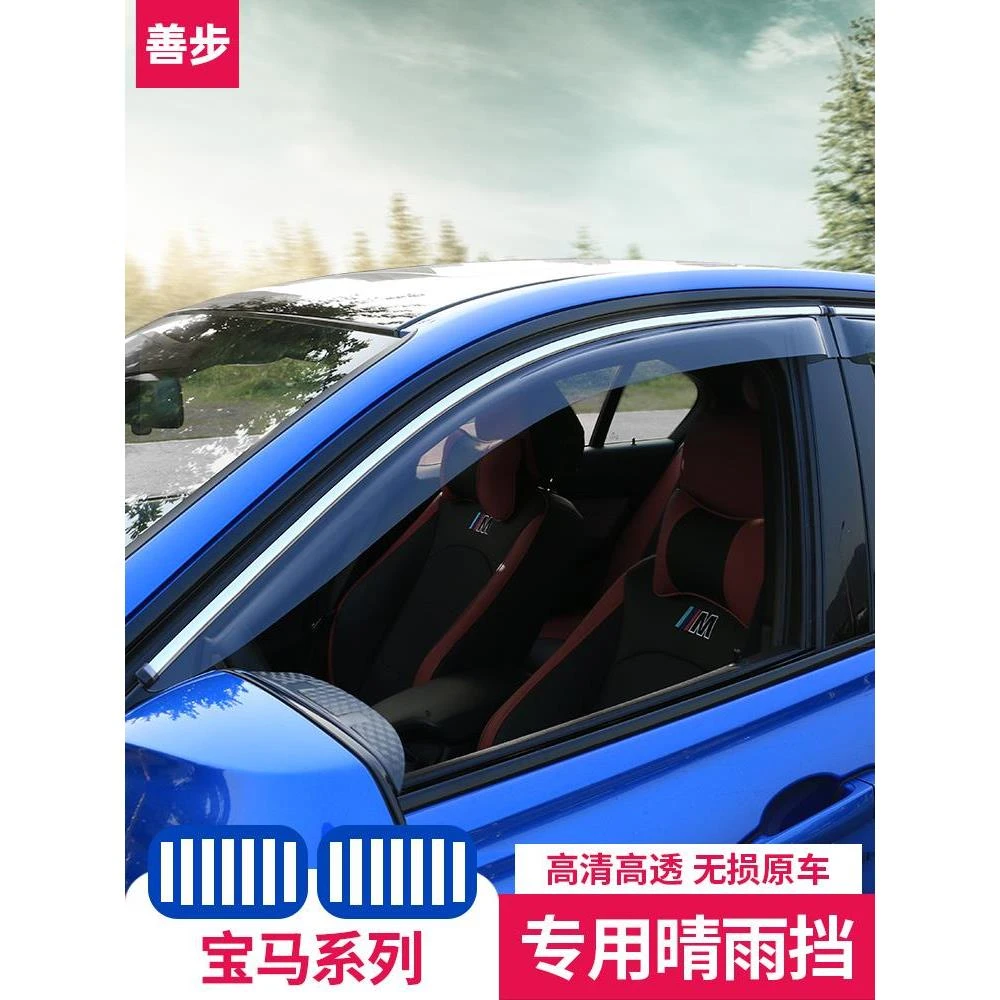 23款宝马3系325li5系530li晴雨挡X3iX3车窗防雨眉雨档遮雨板改装