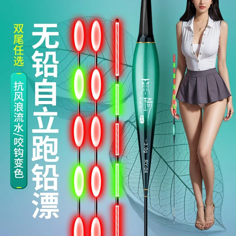 无铅自立漂打行程超长电子漂咬钩变色日夜两用跑铅漂高灵敏夜光漂