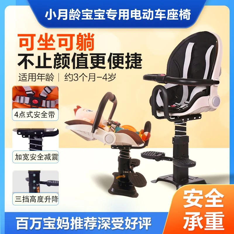 电动车儿童前座椅可躺可坐儿童座椅电动车专用可升降带减震舒适