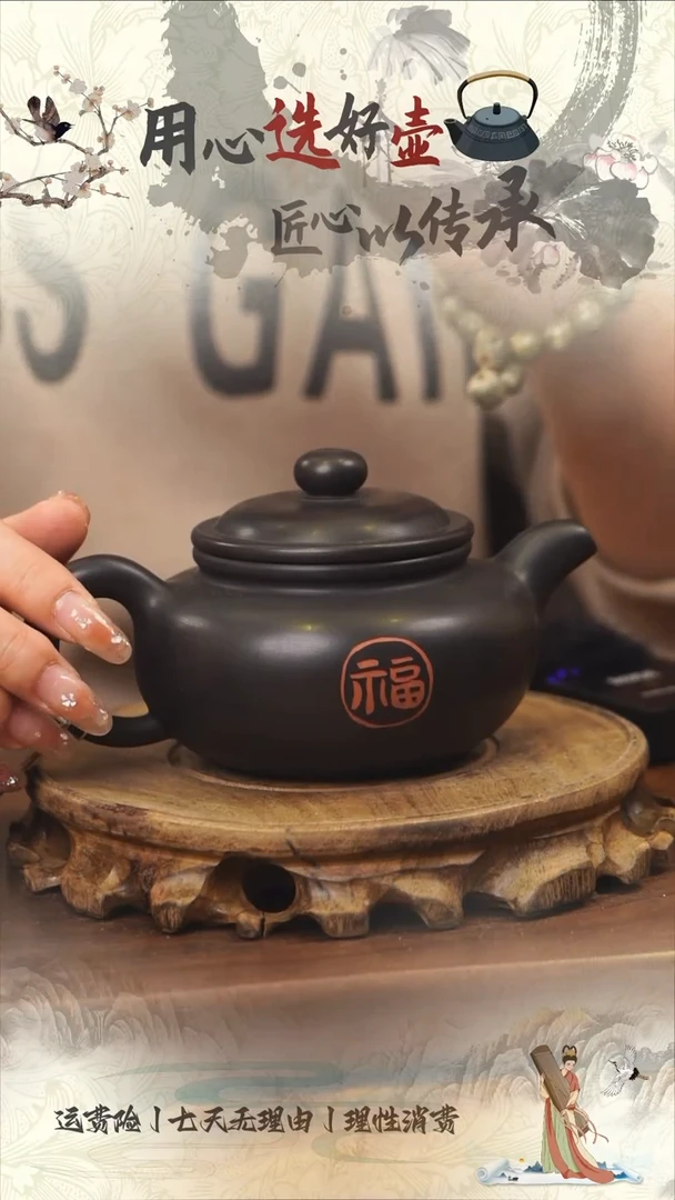 【闪购商品】陶瓷壶隆锦窑黑泥彩填壶