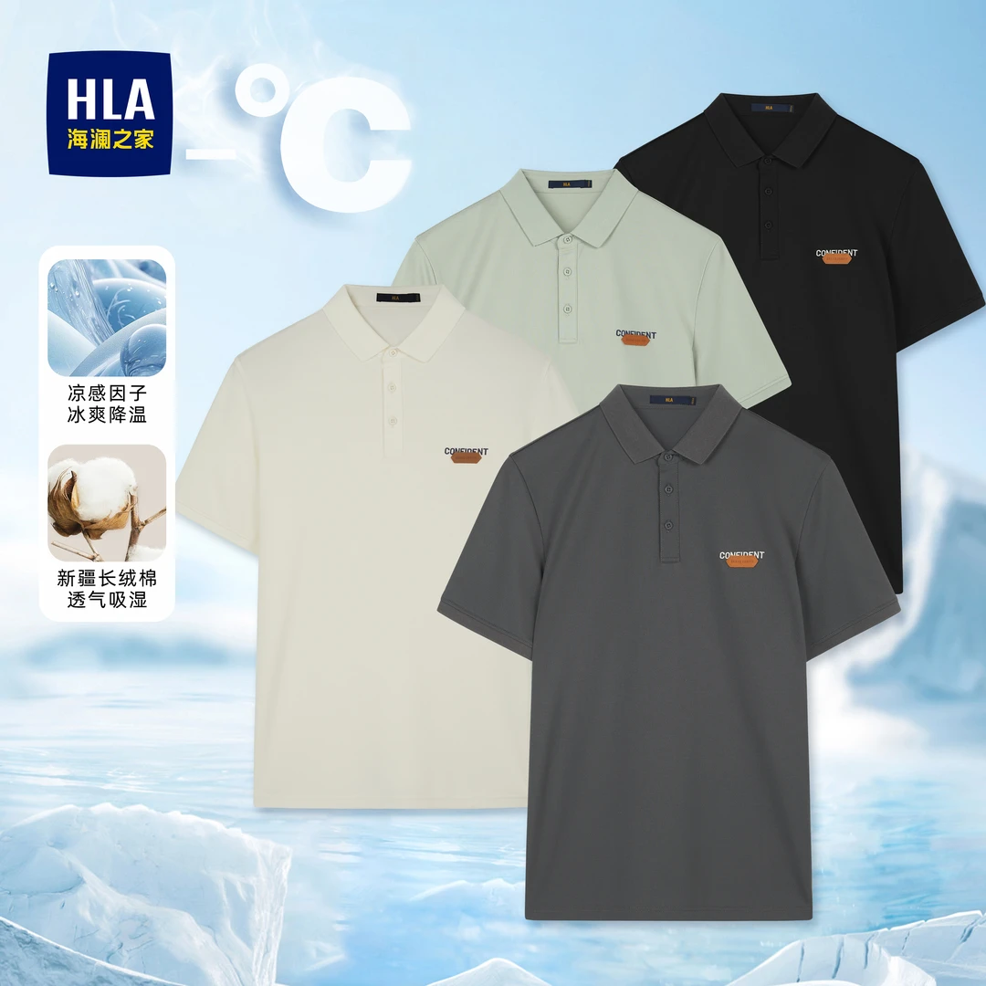 海澜之家男士夏季户外宽松降温舒适透气弹力翻领休闲短袖夏季短袖