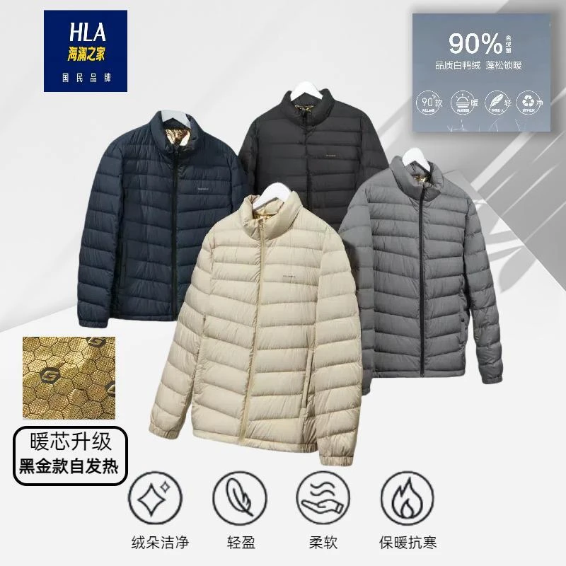 HLA/海澜之家户外男新款黑金秋冬冬季加厚羽绒服外套保暖爆款男款