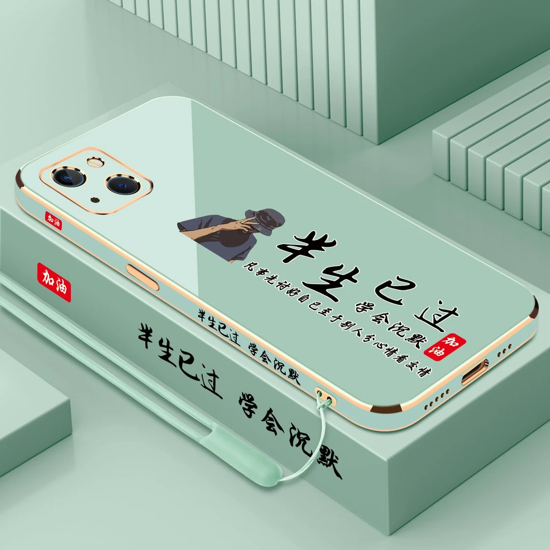 电镀半生已过适用苹果13手机壳【侧边图案+镜头保护+送挂绳】