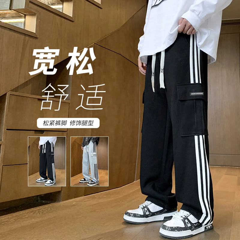 青少年秋季潮牌工装直筒裤男初高中学生潮百搭宽松帅气加长阔腿裤