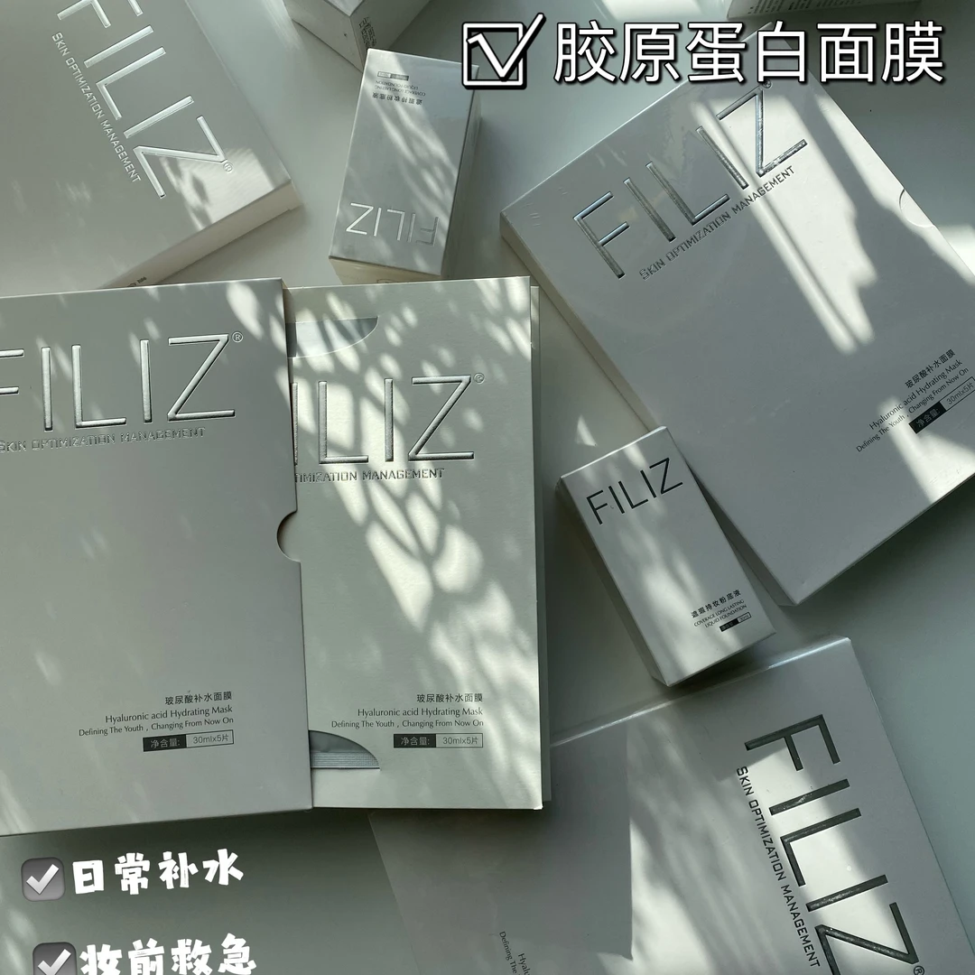 【敏感肌】FiLiZ玻尿酸深层补水面膜紧致修复提亮肤色去黄面膜