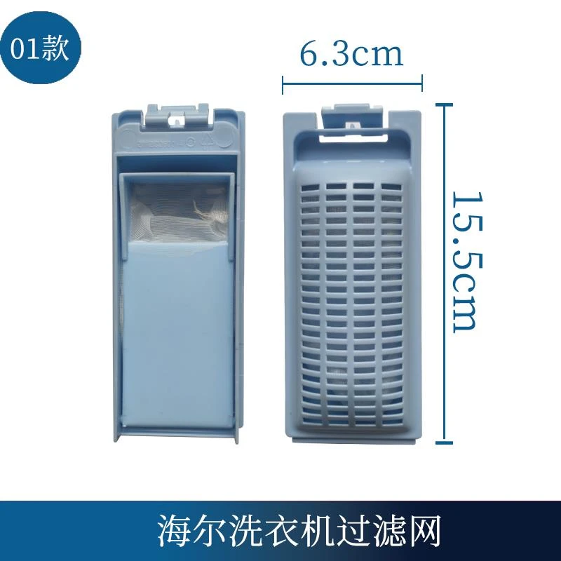 海尔洗衣机过滤网原装小神童XQB60-Z12699 M12699 50-M1258盒配件