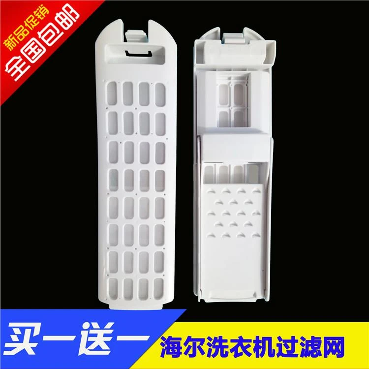 黍鱼适用适合海尔洗衣机原装过滤网XQS85-BZ15288U1S8518BZ61线屑