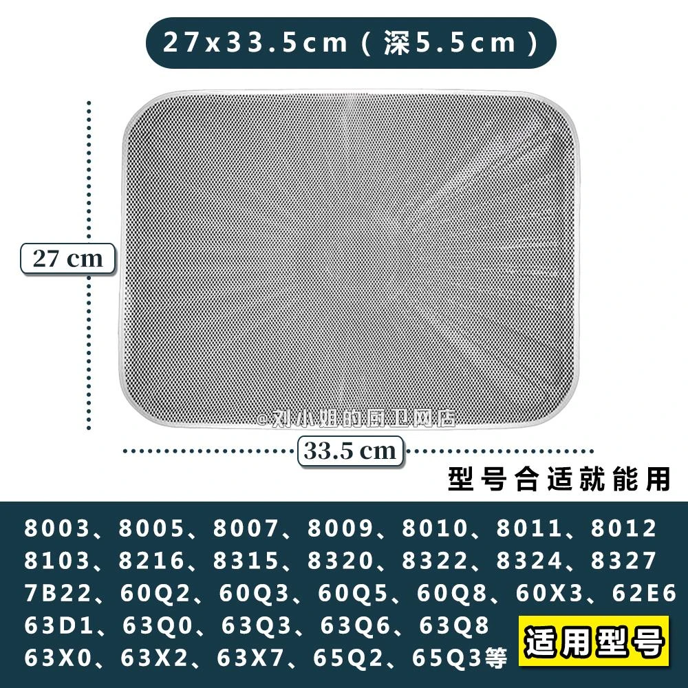 黍鱼适用老板油烟机过滤网8003 8005 8010 8315 8320一次性包边铝