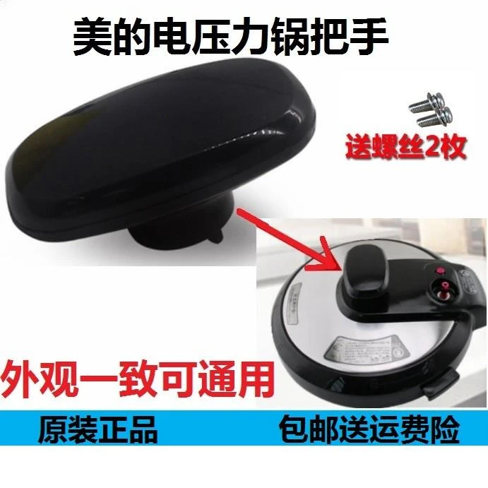黍鱼适用美的原厂电子压力锅4/5/6升锅盖总成配件上盖整体面盖提