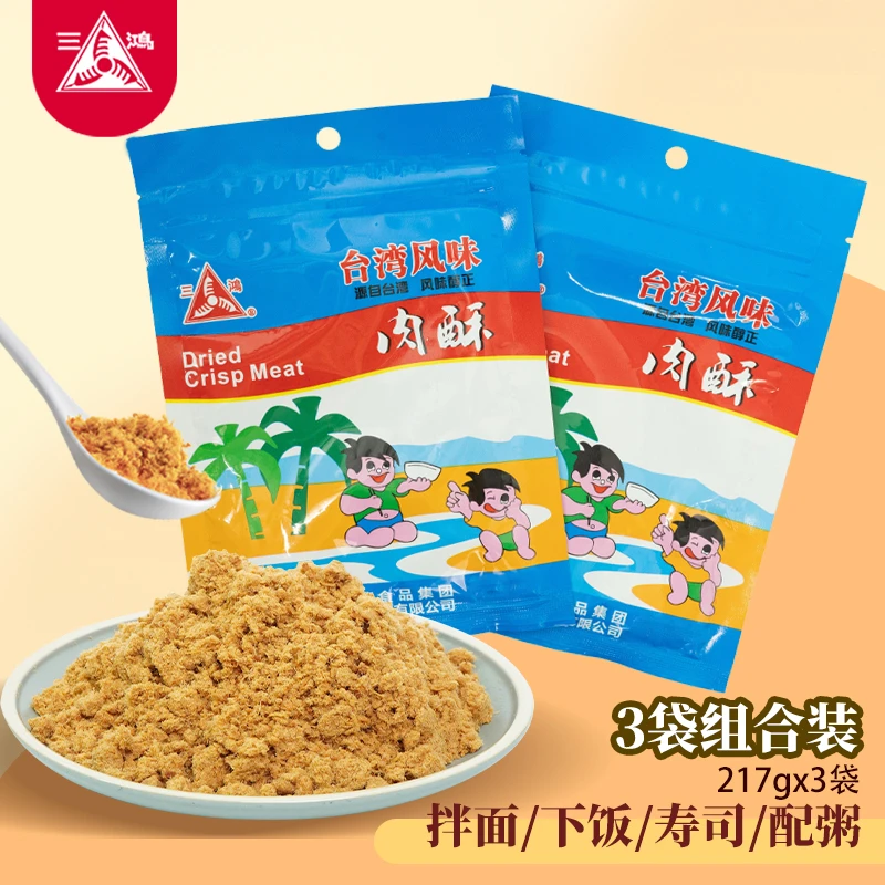 三鸿-经典芝麻风味肉酥精选优质猪腿肉酥脆零食高蛋白营养新鲜