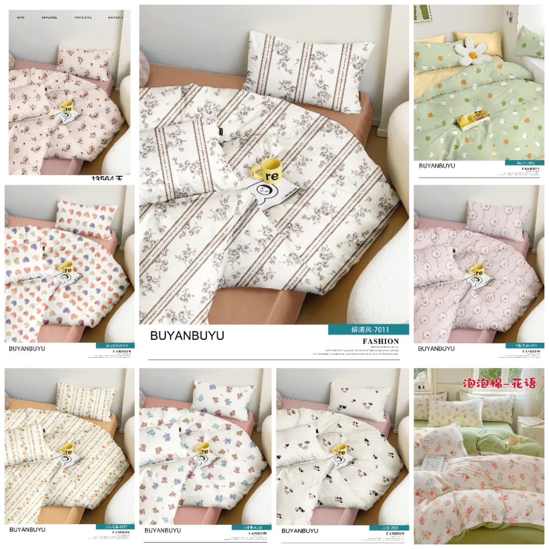 孤品瑕疵四件套随机花色尺寸不挑听直播间介绍