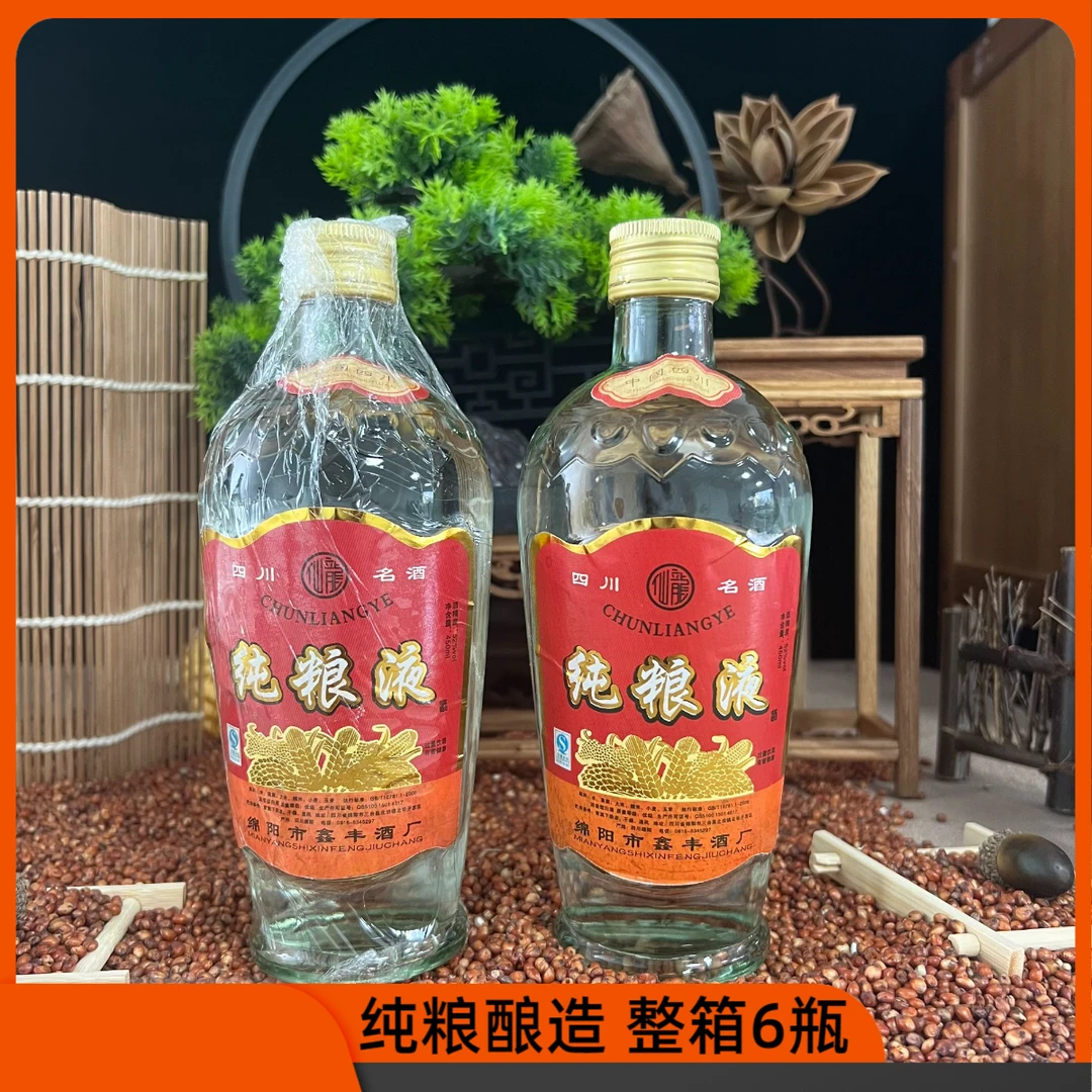 仙龍纯粮液 浓香型白酒 纯粮酿造 整箱6瓶52度450ml