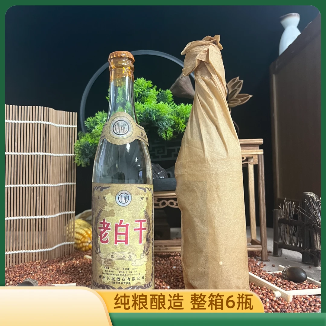 仙龍老白干酒 清香型白酒 04纯粮酿造 整箱六瓶55度500ml