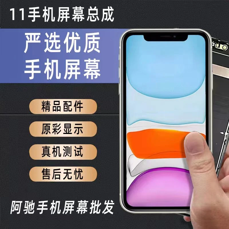 好信屏幕  X11拆机原换面 充A 小瑕疵 大瑕疵 A规手机屏幕总成