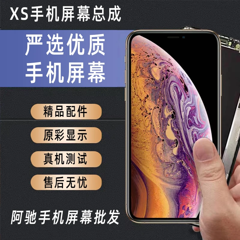 好信屏幕批发 华星 GX 柔性XA规 瑕疵 适用于手机屏幕总成