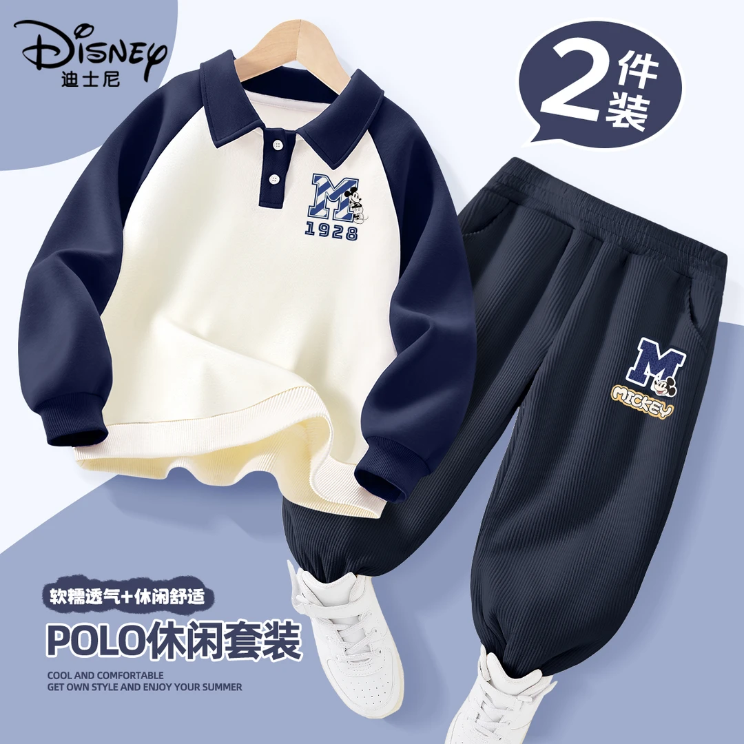 迪士尼男童秋装套装2025新款中大童帅气灯芯绒长裤儿童polo卫衣潮