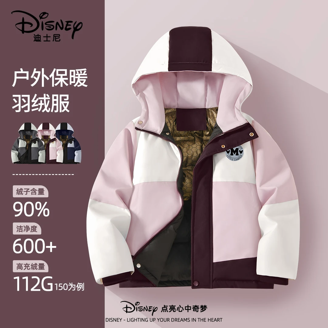 迪士尼女童羽绒冲锋衣外套2025新款户外三防保暖厚衣服儿童冬装女