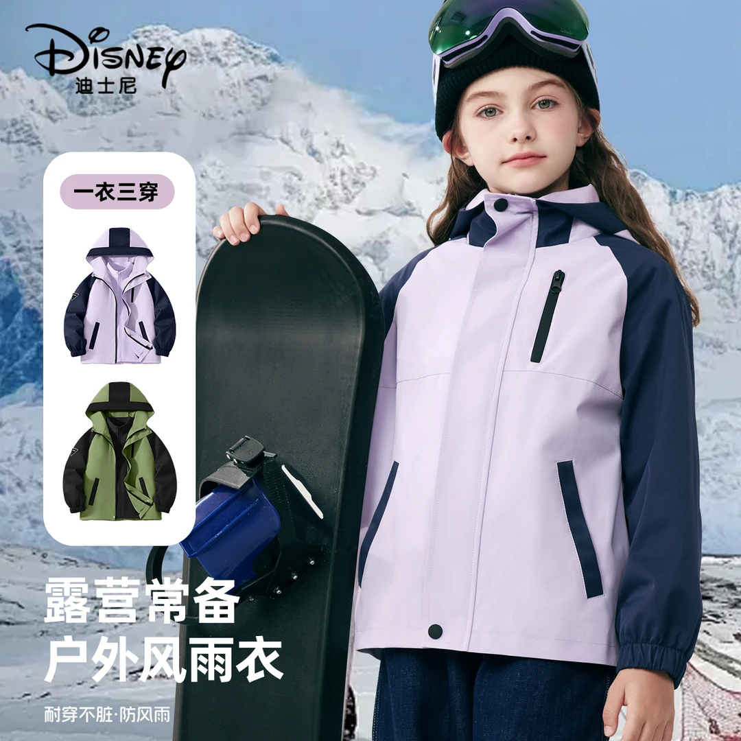 迪士尼儿童外套2025新款初秋保暖三合一上衣女童秋装潮男童冲锋衣
