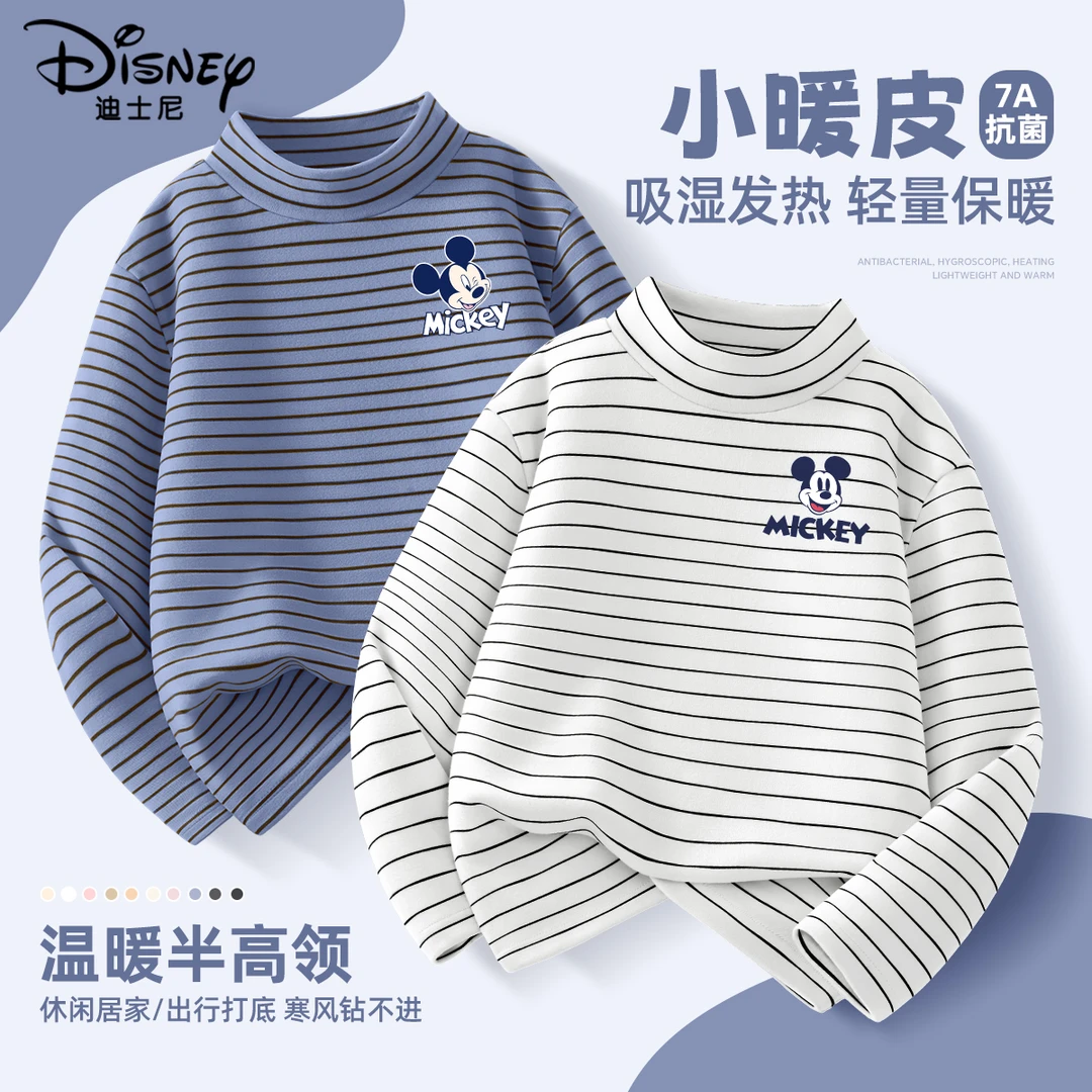 迪士尼男童打底衫长袖t恤秋冬款2025新款保暖上衣秋装儿童打底衫