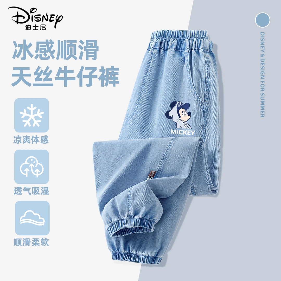 迪士尼男童裤子夏2025新款薄款夏款天丝牛仔裤男孩长裤儿童夏装潮
